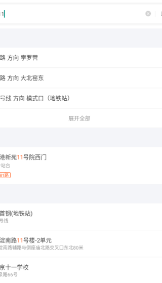 掌上公交车免费下载安装 掌上公交车免费下载安装