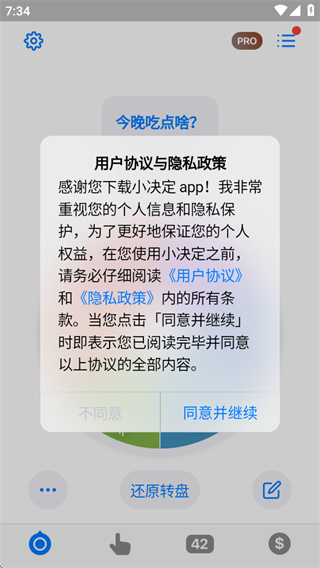 小决定app2025最新版 小决定app2025最新版