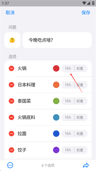 小决定app2025最新版 小决定app2025最新版