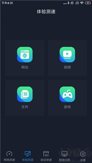 全球网测app下载2025最新版 全球网测app下载2025最新版