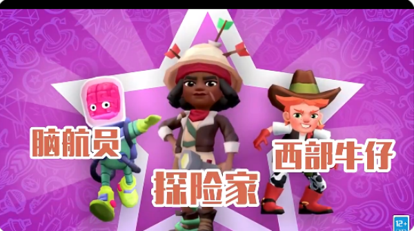 地铁跑酷下载2025最新版