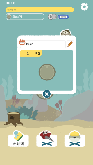 虚无鱼中文版最新版2025下载(バスピ！)