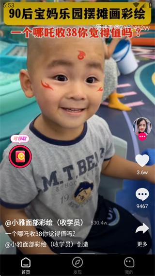 快领红包短视频app 快领红包短视频app