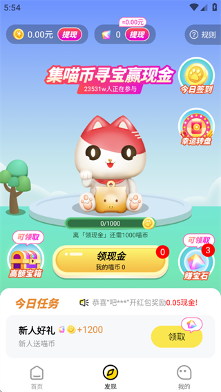 快领红包短视频app 快领红包短视频app