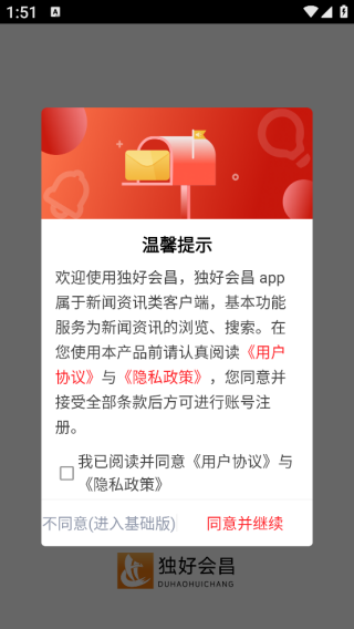 独好会昌客户端 独好会昌客户端