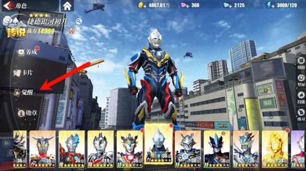 奥特曼传奇英雄2官方版下载