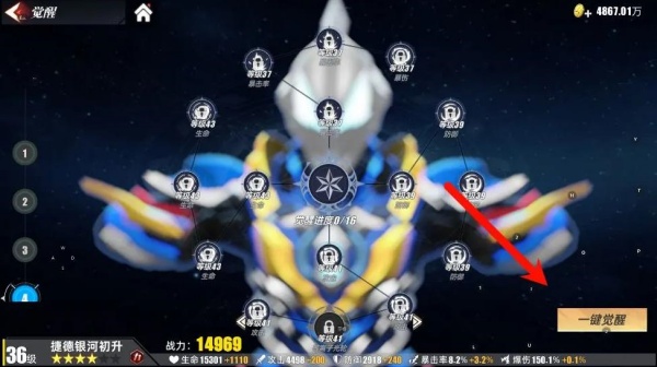 奥特曼传奇英雄2官方版下载