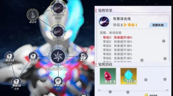 奥特曼传奇英雄2官方版下载