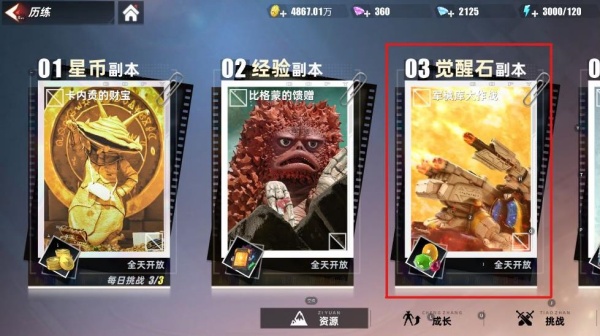 奥特曼传奇英雄2官方版下载