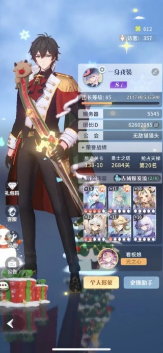 命运圣契最新版下载