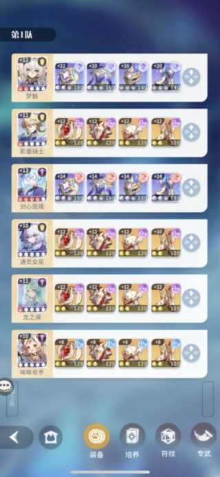 命运圣契最新版下载