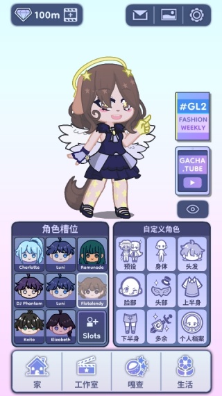 gachalife2最新版中文下载
