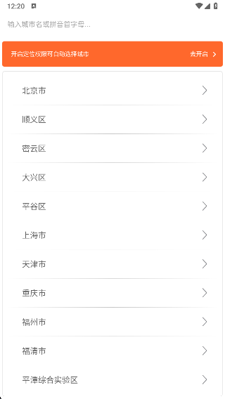 掌上公交车免费下载安装 掌上公交车免费下载安装