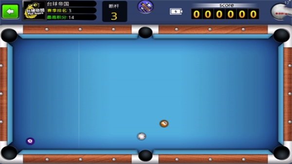 台球帝国官方下载2025最新版