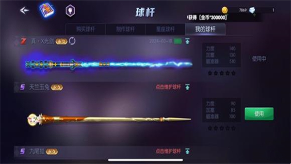 台球帝国官方下载2025最新版