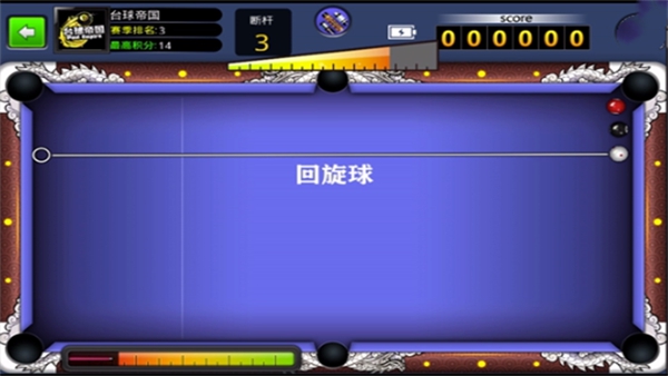 台球帝国官方下载2025最新版