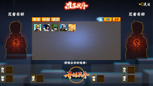 像素火影次世代下载手机版