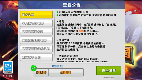 天天帝国最新官方版下载 天天帝国最新官方版下载