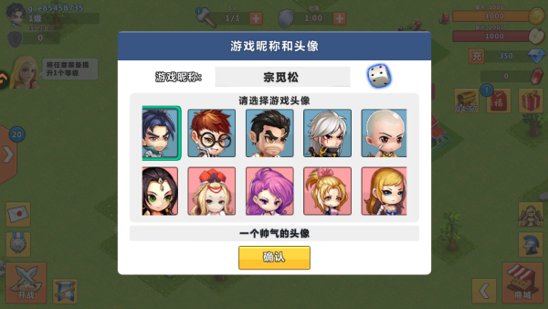 天天帝国最新官方版下载 天天帝国最新官方版下载