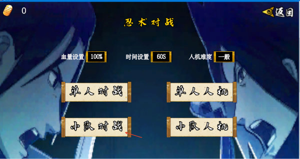 像素火影次世代下载手机版