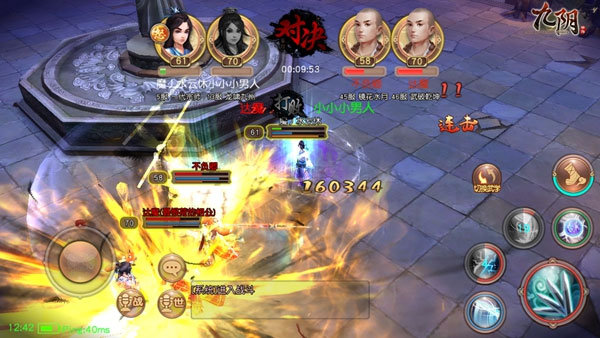 九阴手游手机版下载