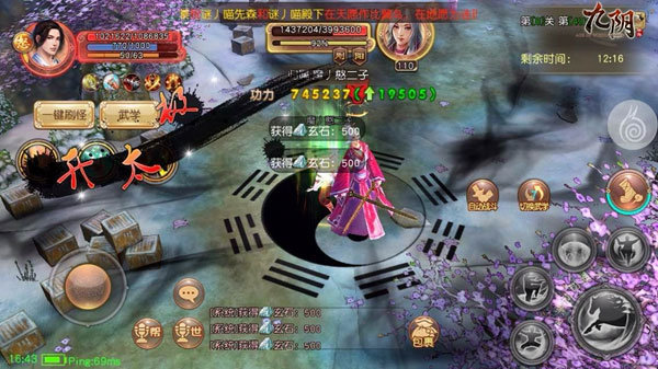 九阴手游手机版下载