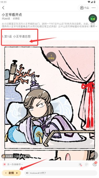 快看漫画在线免费观看下载 快看漫画在线免费观看下载