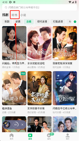 木叶免费短剧安卓版下载