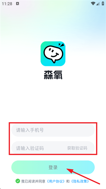 森氧派对手机版下载