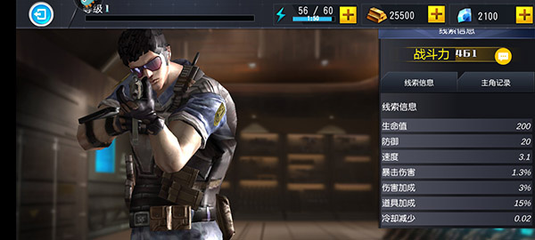 吃鸡小分队手游下载安装