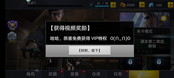 吃鸡小分队手游下载安装