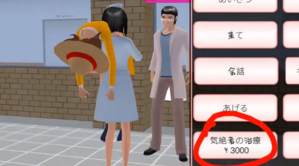 樱花校园模拟器联机版试玩版