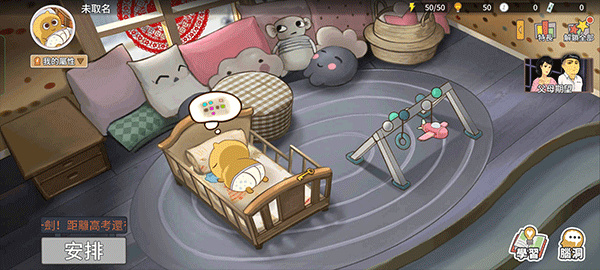 中国式家长手游(Chinese Parents)国际版