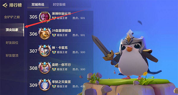 金铲铲之战s9美测服下载