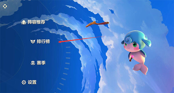 金铲铲之战s9美测服下载