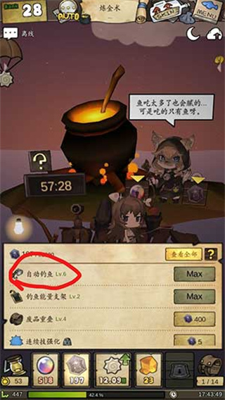 漂流少女手机版