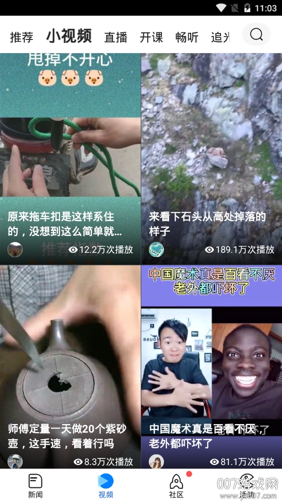 2021腾讯新闻每日红包版 2021腾讯新闻每日红包版