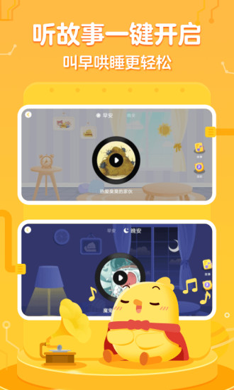 叫叫绘本免费版 v4.15.0 安卓版