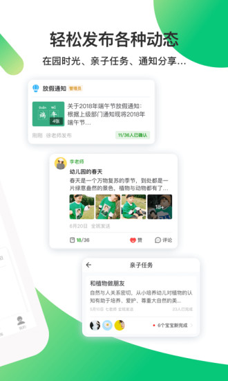 一起长大教师登录平台 v3.18.51 安卓版