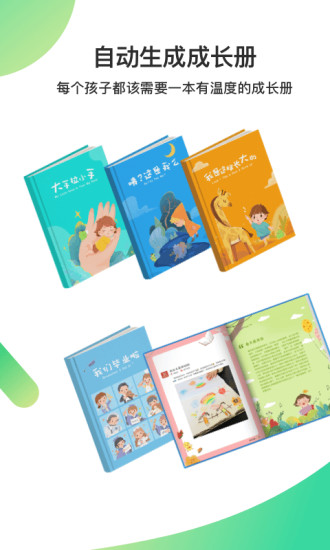 一起长大教师登录平台 v3.18.51 安卓版