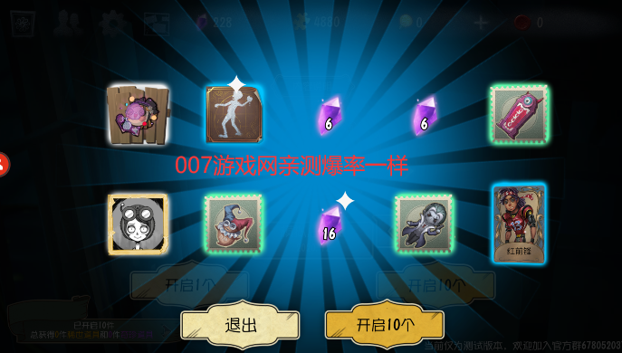 第五人格抽奖模拟器app下载安装 v007 手机版