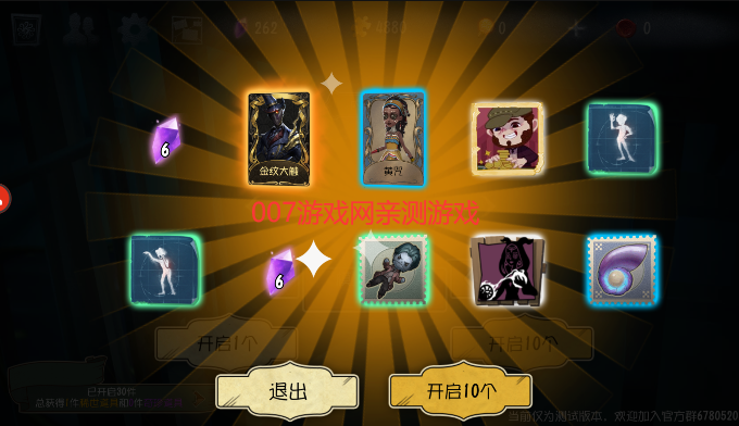 第五人格抽奖模拟器app下载安装 v007 手机版