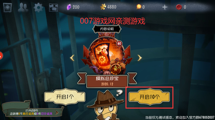 第五人格抽奖模拟器app下载安装 v007 手机版