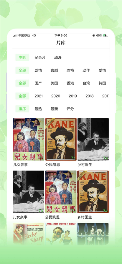 银杏视频下载安装2026最新版 v4.3.0 安卓版