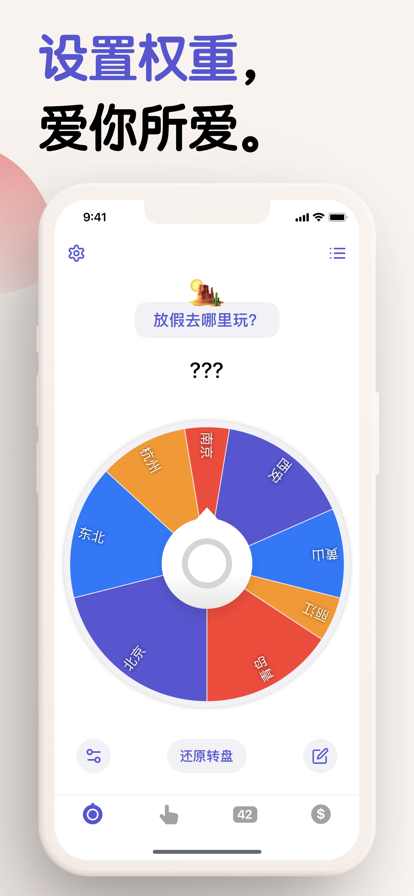小决定app2026最新版 v26.2.0 安卓版