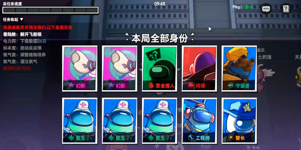 在我们之间内置mod菜单下载2026最新版(among us) v2025.12.11 安卓版