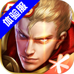 2026王者荣耀前瞻版最新版本下载 v11.21.1.13 安卓版