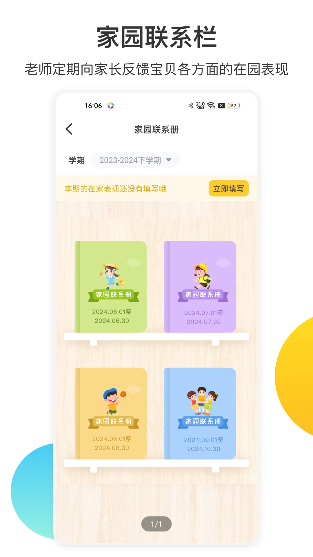 掌心宝贝app v6.27.0 最新版
