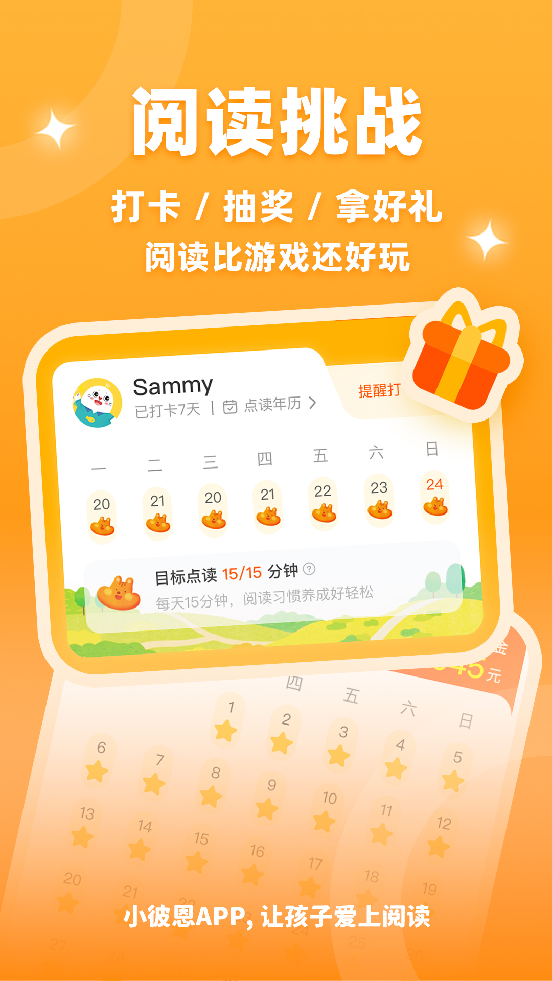 小彼恩app v5.8.0最新版