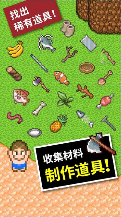 无人岛大冒险2游戏手机版下载 v2.3.2.0 最新版